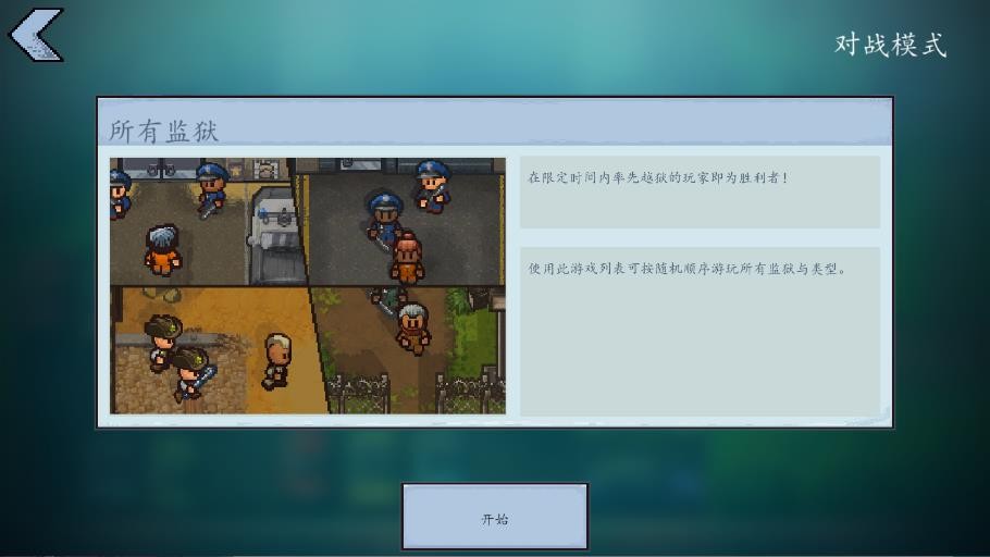 逃脱者2中文汉化版2026优化版v1.1.558985