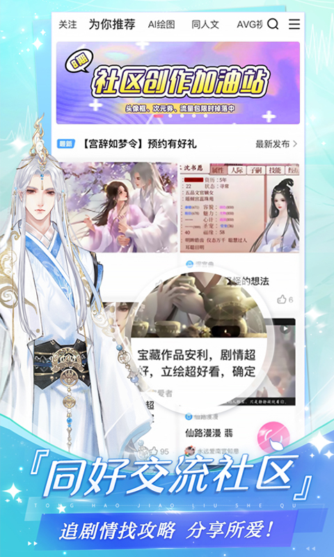 易次元官方正版轻松体验 v4.17.12安卓版