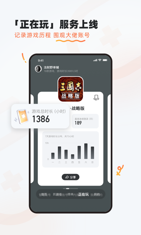 九游手游平台app v8.5.0.1安卓版