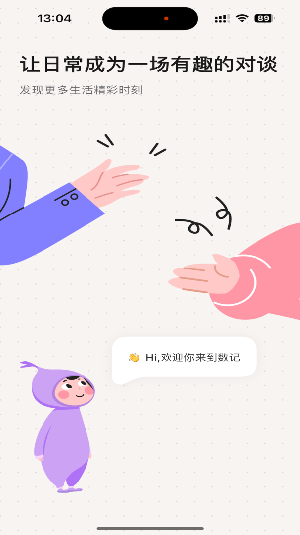 数字日记本手机版 v3.4.6安卓版