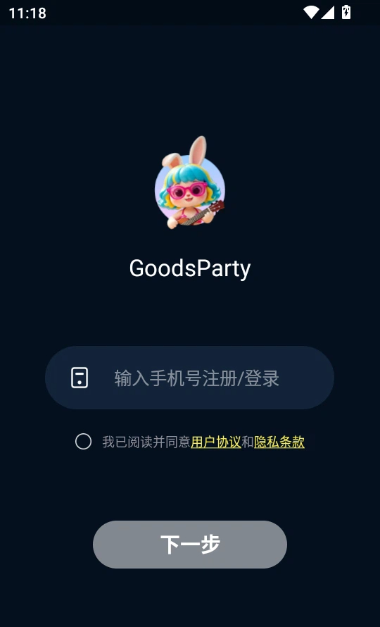 GoodsParty