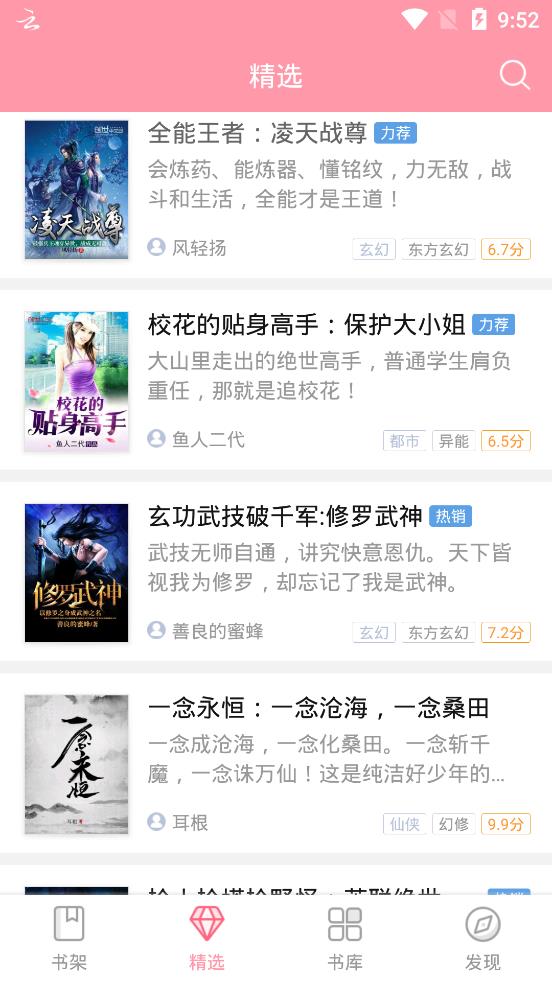 云起书院原版免费下载直装v1.1.0.888