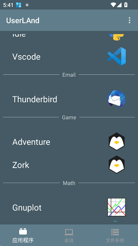 UserLAnd手机版2026最新安装包v2.7.2