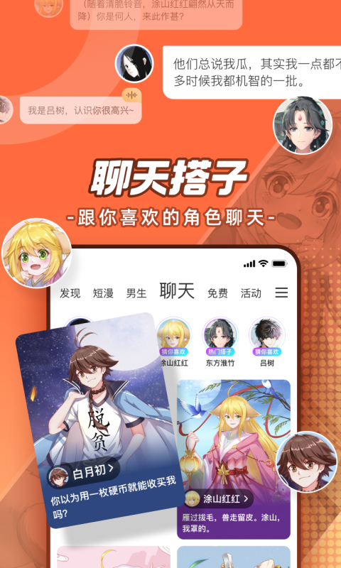 腾讯动漫官方2026优化升级版免费 v12.16.8安卓版