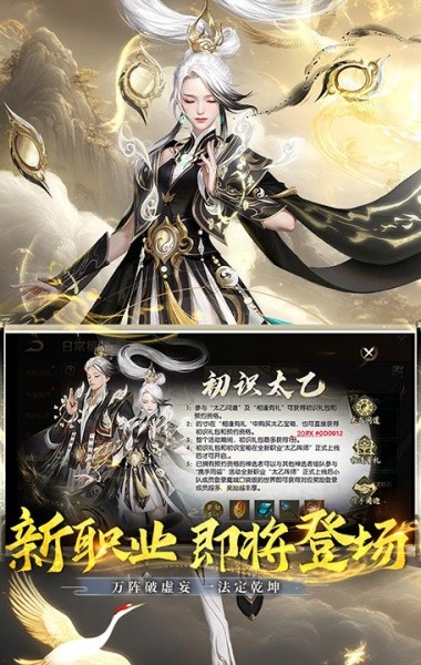 魔域怀旧版游戏三端互通版v13.1.0