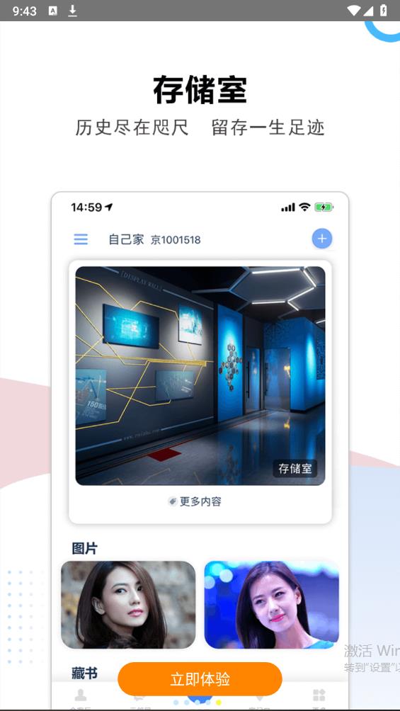 云家园app正规原版v2.7.5 2026升级版