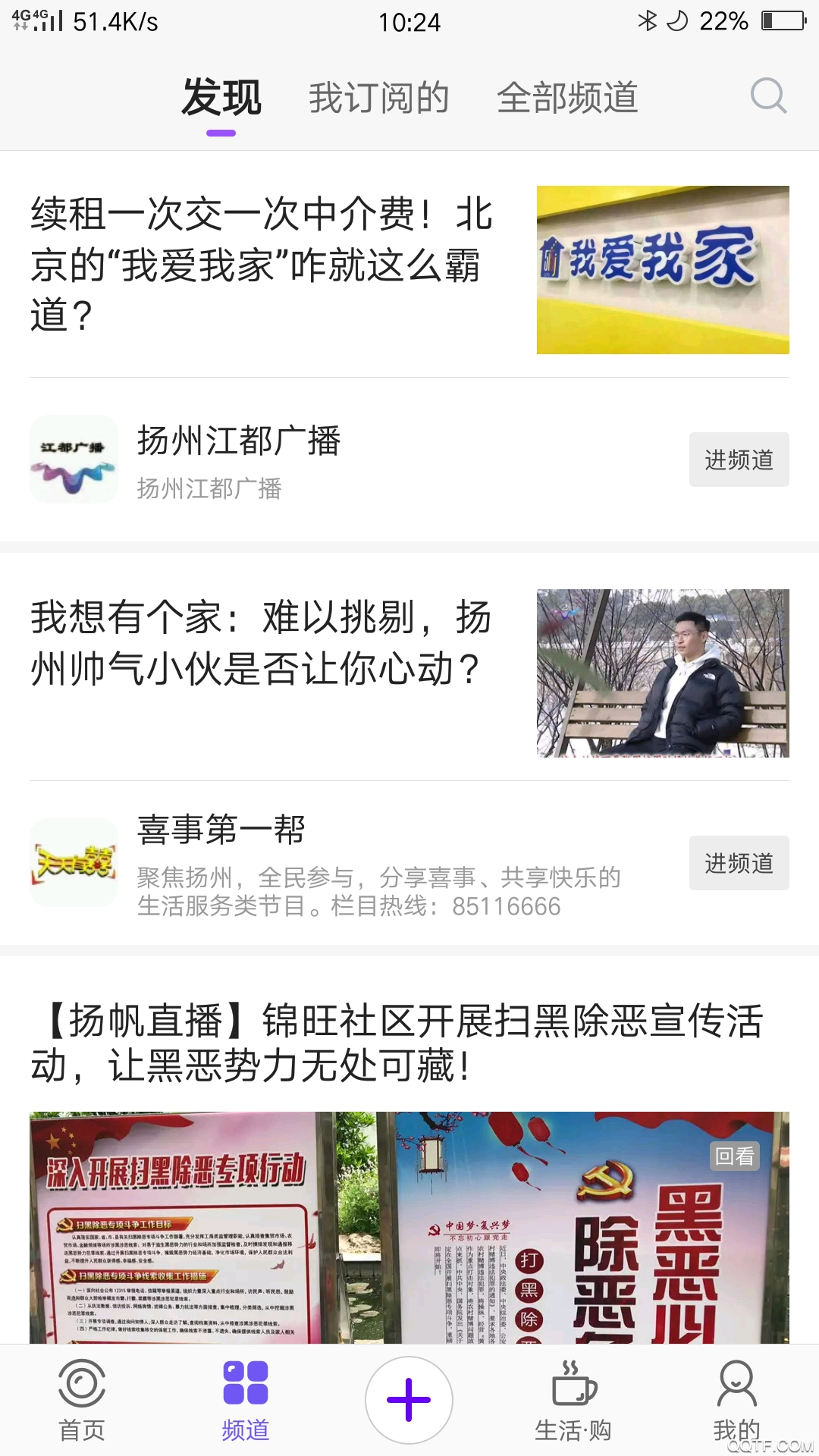 扬帆appv4.0.39 免费版