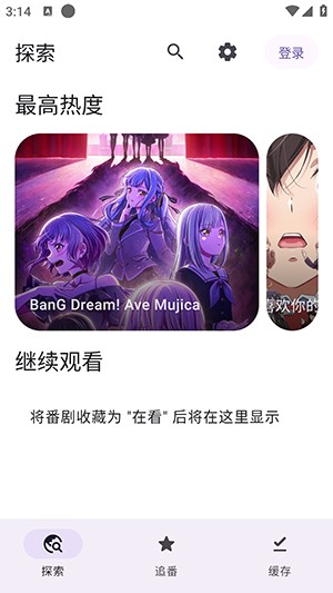 animeko开源动漫应用安卓最新正版v5.3.1