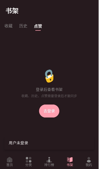 花火漫画下拉式在线阅读应用安卓最新版v2.0.1