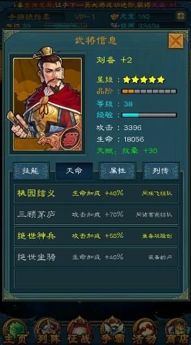 三国志15最新版