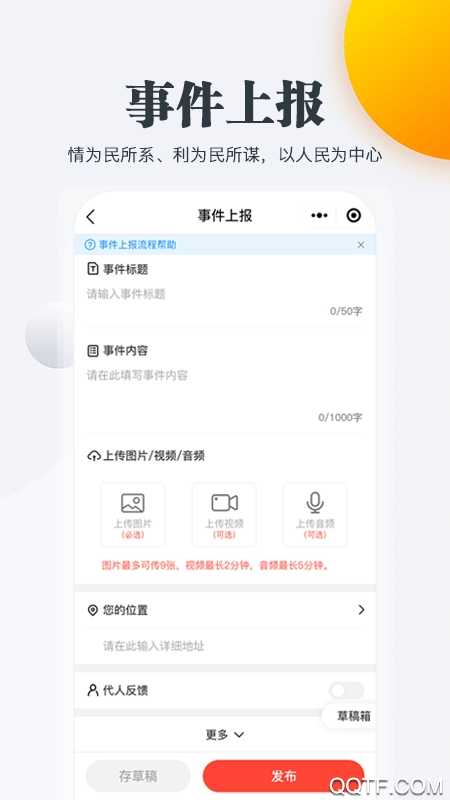 连心桥app正规原版v2.3.2 免费版