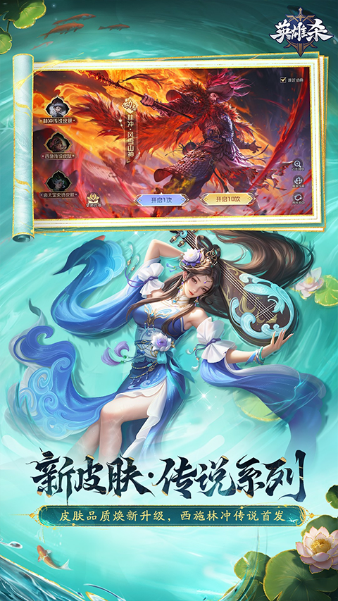 英雄杀怀旧版单机安卓版v4.27.0