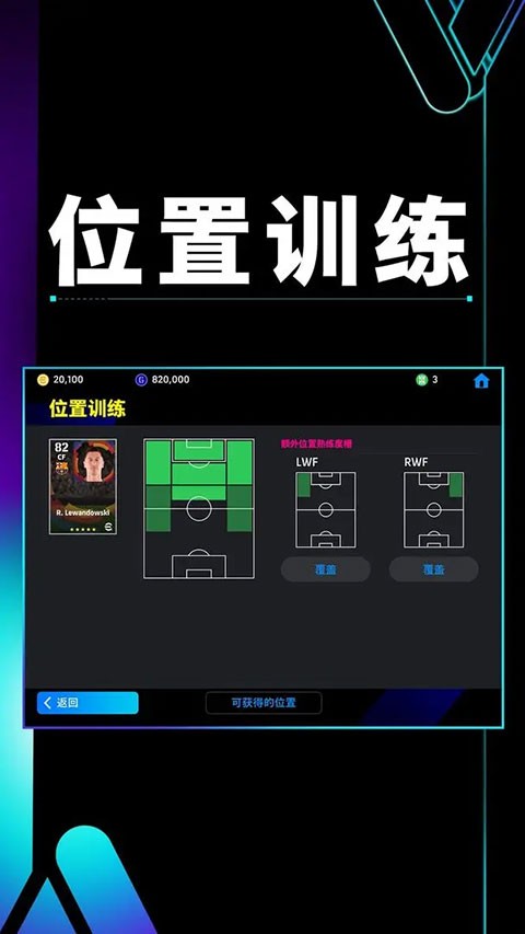 实况足球体验服2026优化版本v10.1.0
