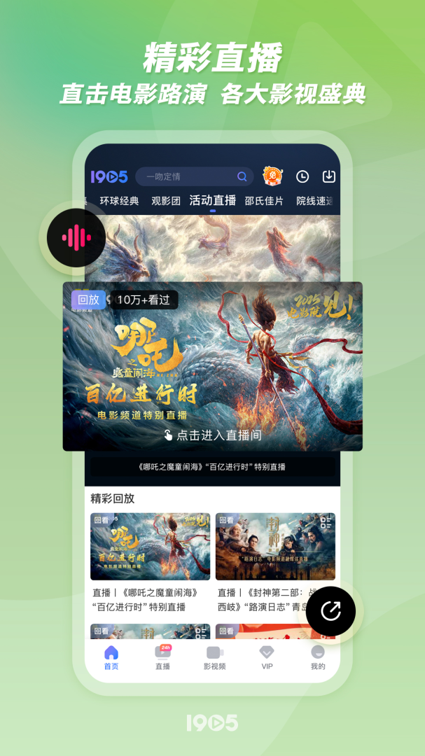 1905电影网2026优化升级版 v6.8.14