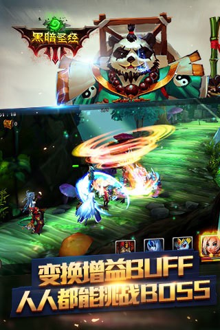 黑暗圣经手机版游戏v2.0