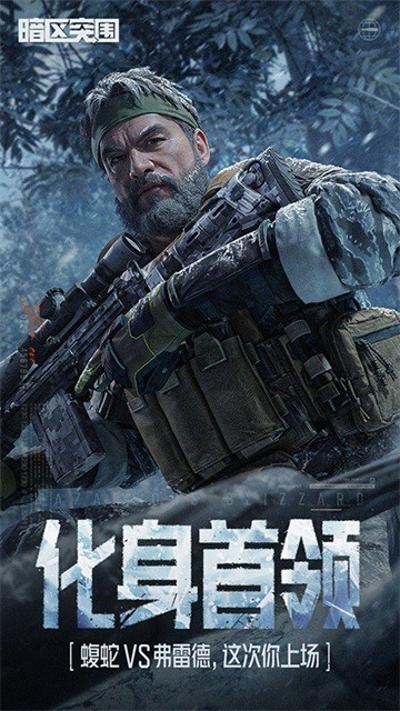 暗区突围GM版单机免费v1.0.203.203