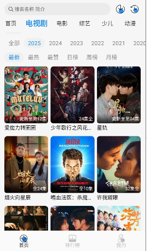 椰子影视app原版免费最新应用v2.0.1