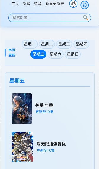 星陨动漫app官方最新版本v1.1.0