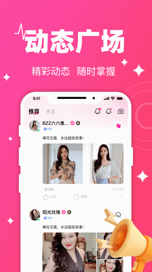 守爱真人视频软件 v1.2.7安卓版