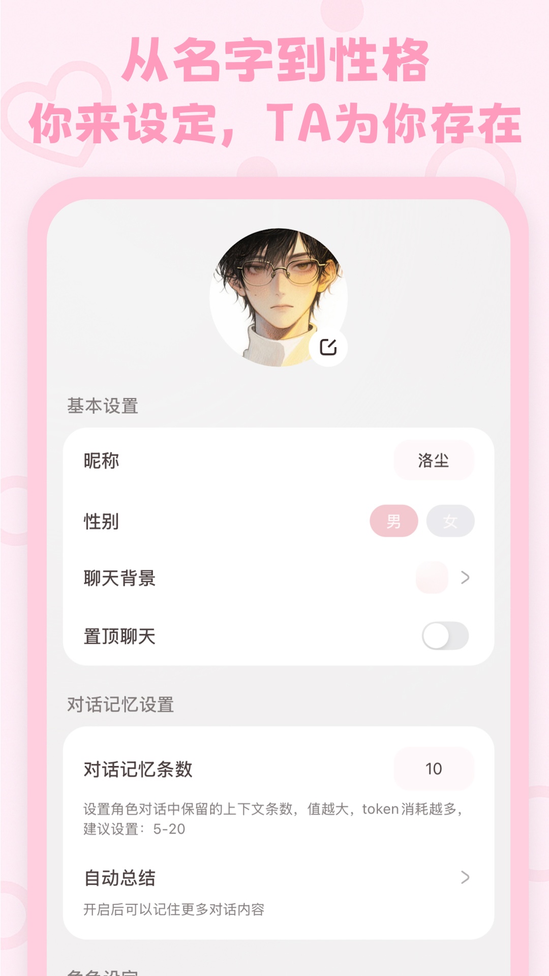 lovemo下载安装v1.6.3 免费版