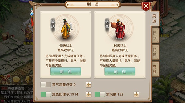 问道手游雷霆版