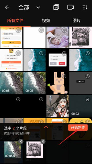 乐秀视频编辑器app