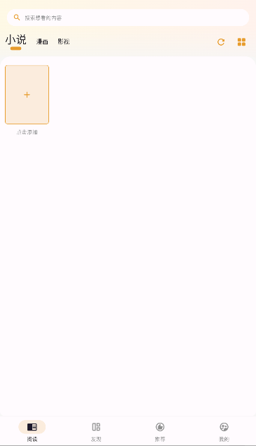 猫番阅读安卓版最新正版漫画小说应用v2.6.9