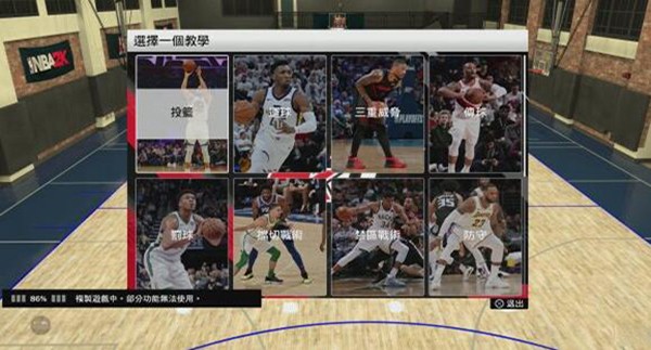 NBA2K20安卓豪华存档版v98.0.2