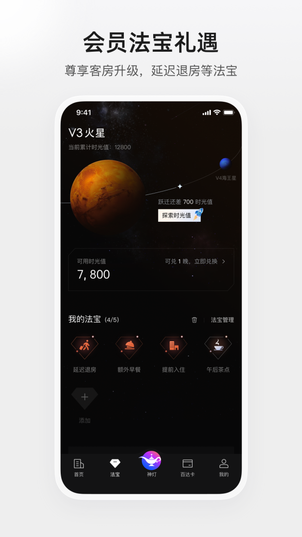 百达星系app2026优化升级版免费 v4.0.4