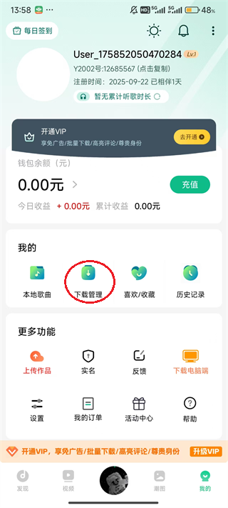 Y2002电音客户端