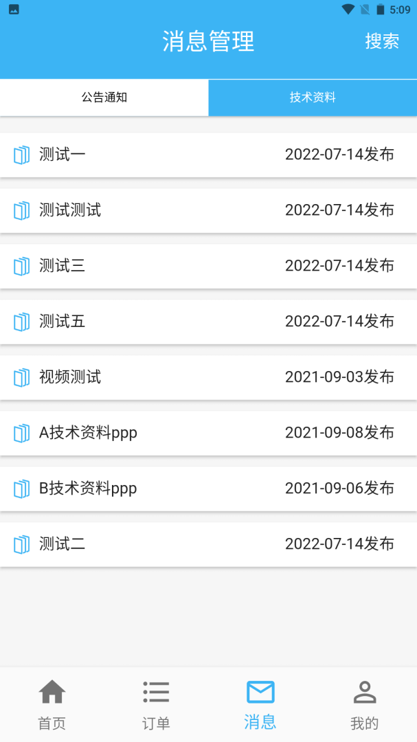 蓝领到家app官方版最新 v3.5.7安卓版