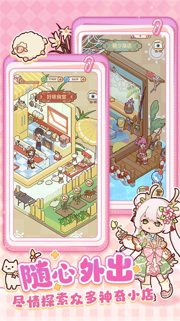 我的休闲时光安卓手机版