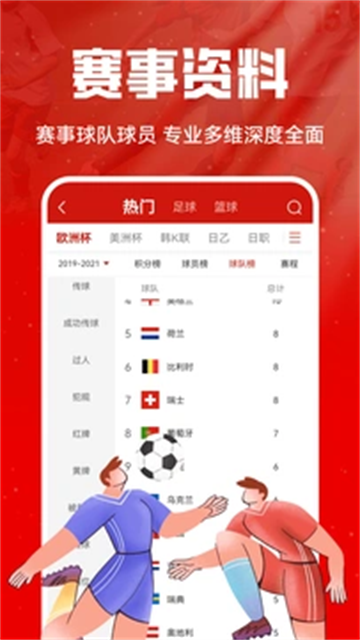 疯狂红单手游2026优化升级版安装 v8.8.1安卓版