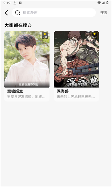 耽漫漫画原版免费最新漫画阅读应用v1.1