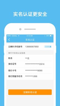 云喇叭app官方最新版安装包v4.9.41