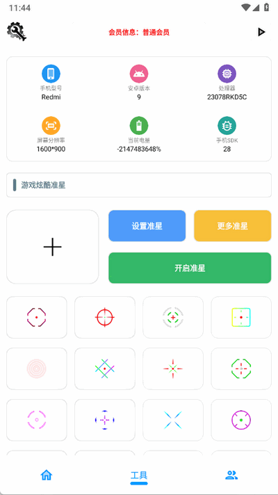 KC工具箱应用下载直装v1.0