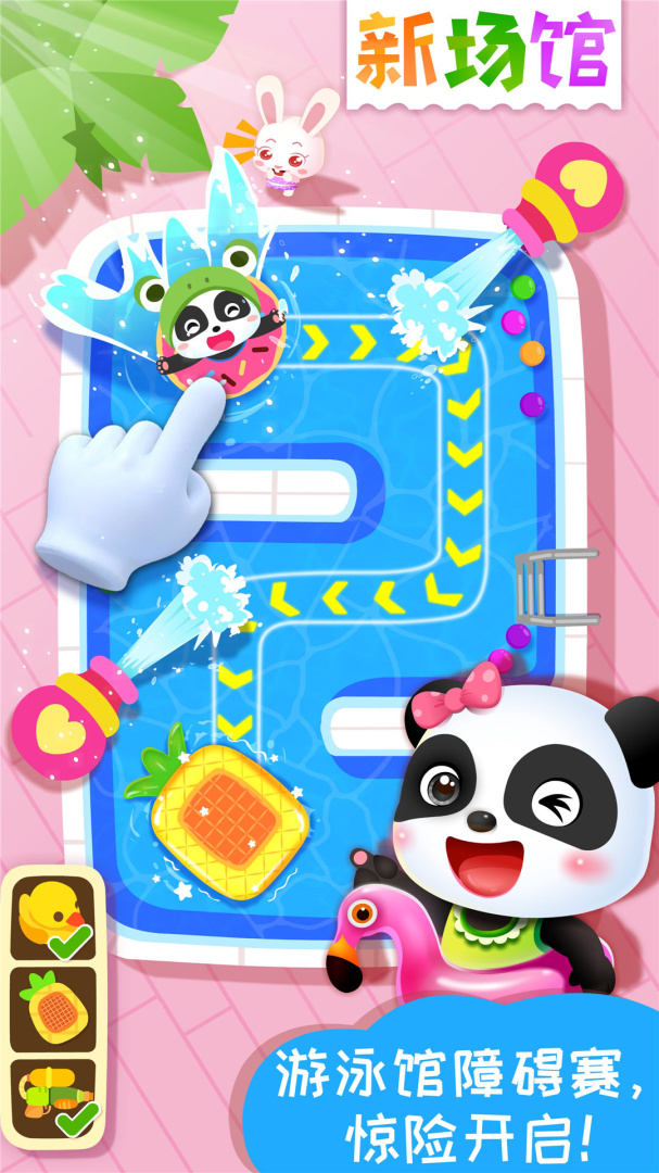 宝宝梦想小镇2026优化升级版 v9.91.00.01