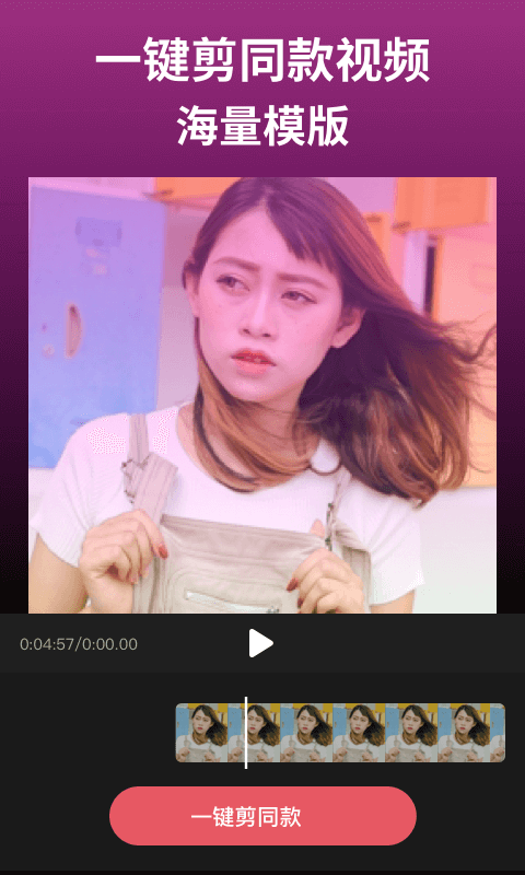 剪影app官方正版免费 v4.20.0安卓版