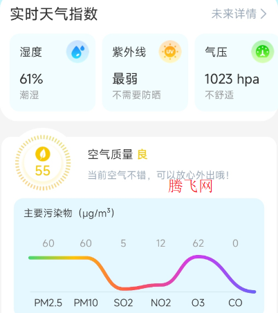 时令天气app手机版