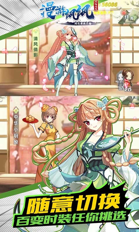 漫游飒飒安卓旧版本v1.2