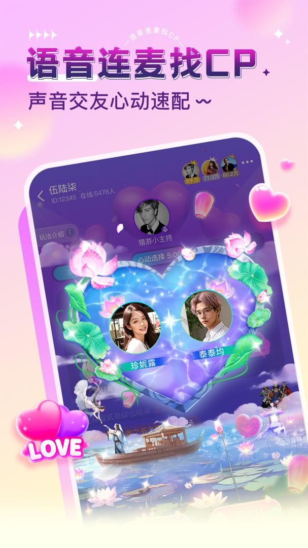 猎游app官方版 v5.8.9