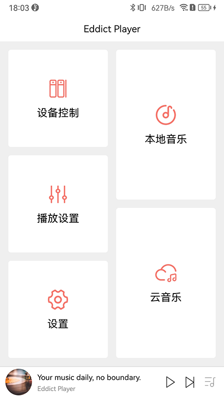 Eddict Player2026优化升级版 v2.3.3