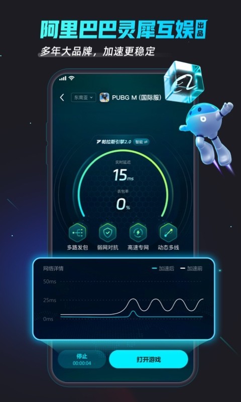 biubiu加速器2026优化升级版 v4.78.0安卓版