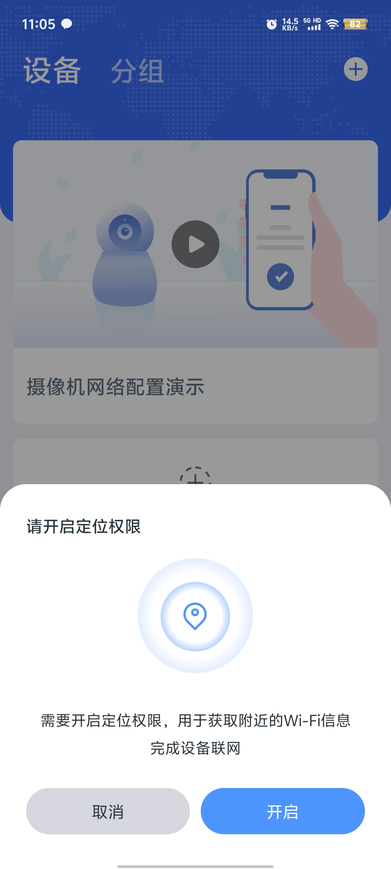 EseeCloud易视云app正规原版v4.8.3.1 2026升级版