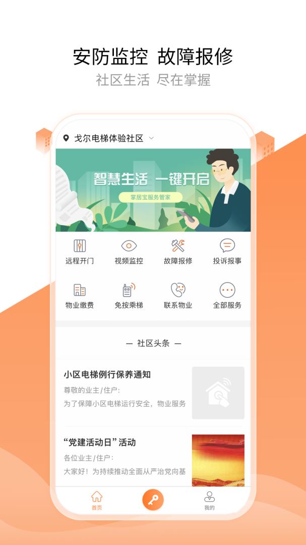 掌终宝2026优化升级版 v2.4.10安卓版
