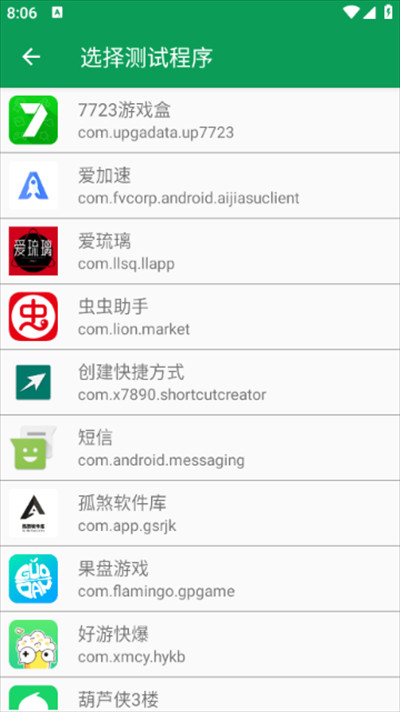 天师弱网13.0参数下载最新版