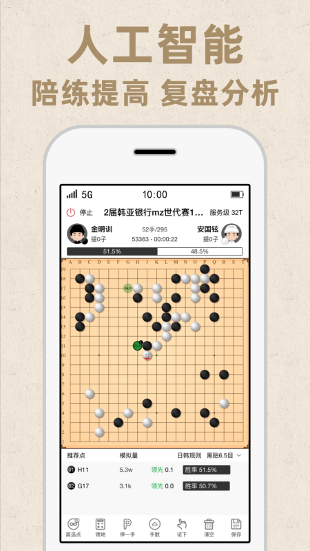 弈客围棋官方手机版 v9.8.455安卓版
