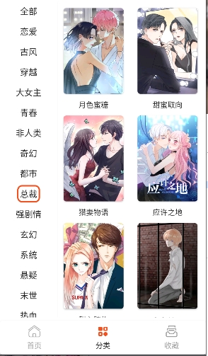 快漫Comic官方最新版下拉式漫画阅读应用v1.01