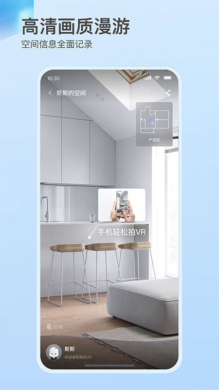 如视VR app官方版安装 v3.62.1安卓版