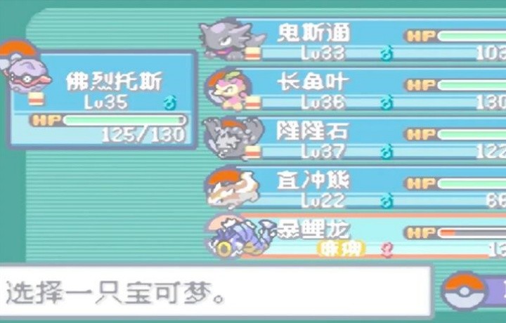 口袋妖怪液体水晶游戏汉化版v.03.15.11